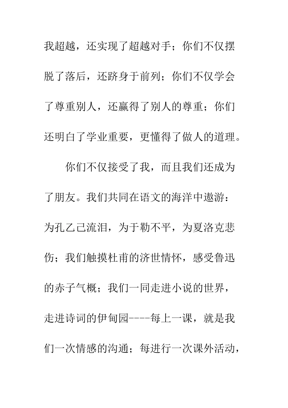 中学校长是什么级别_第2页