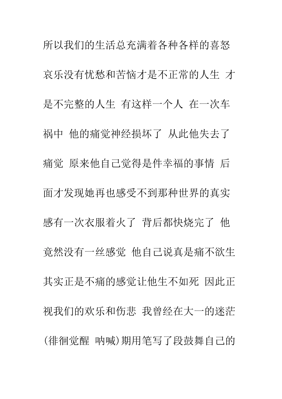 中学班主任经验交流ppt_第3页