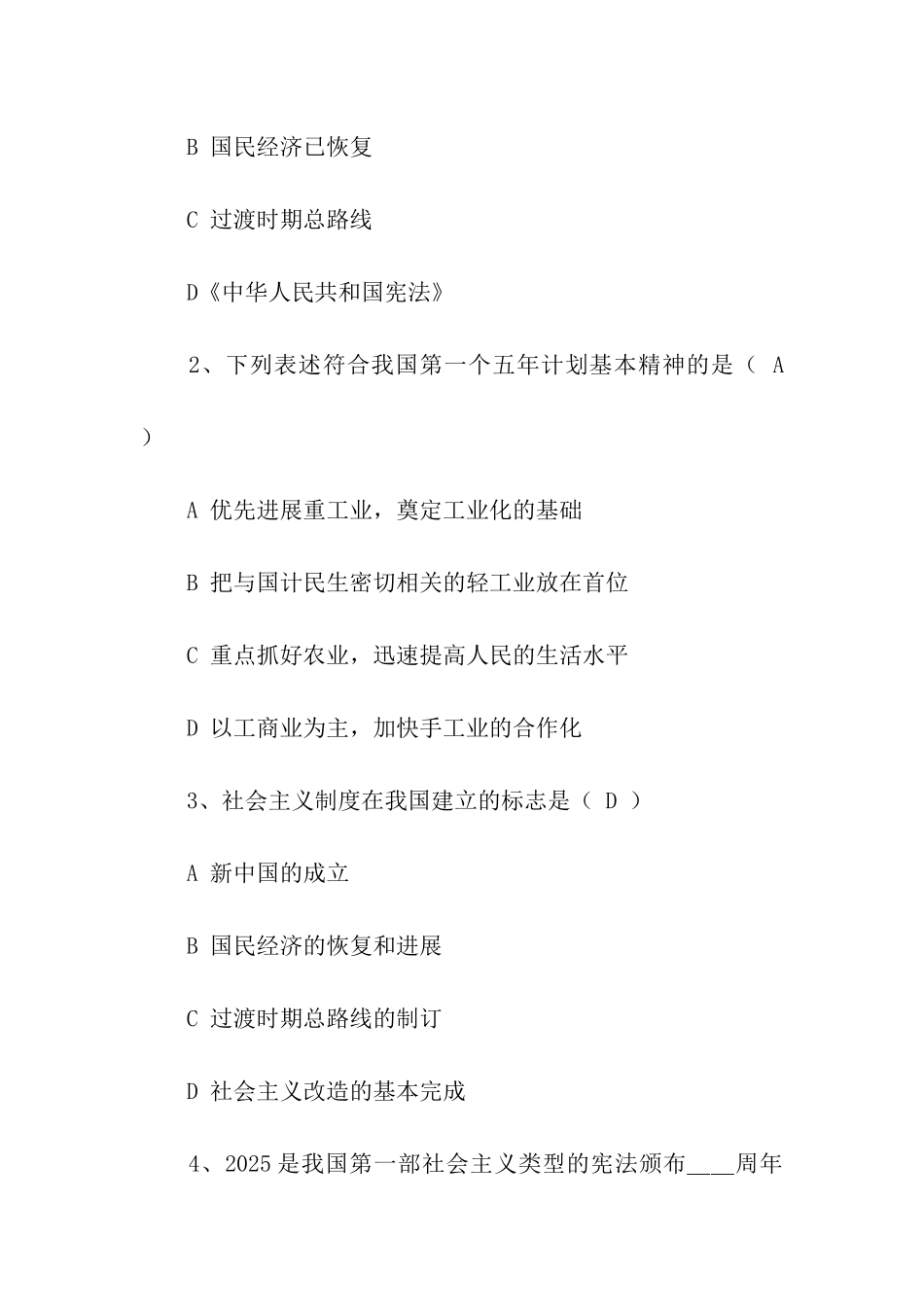 中学生暑期社会调查报告_第2页