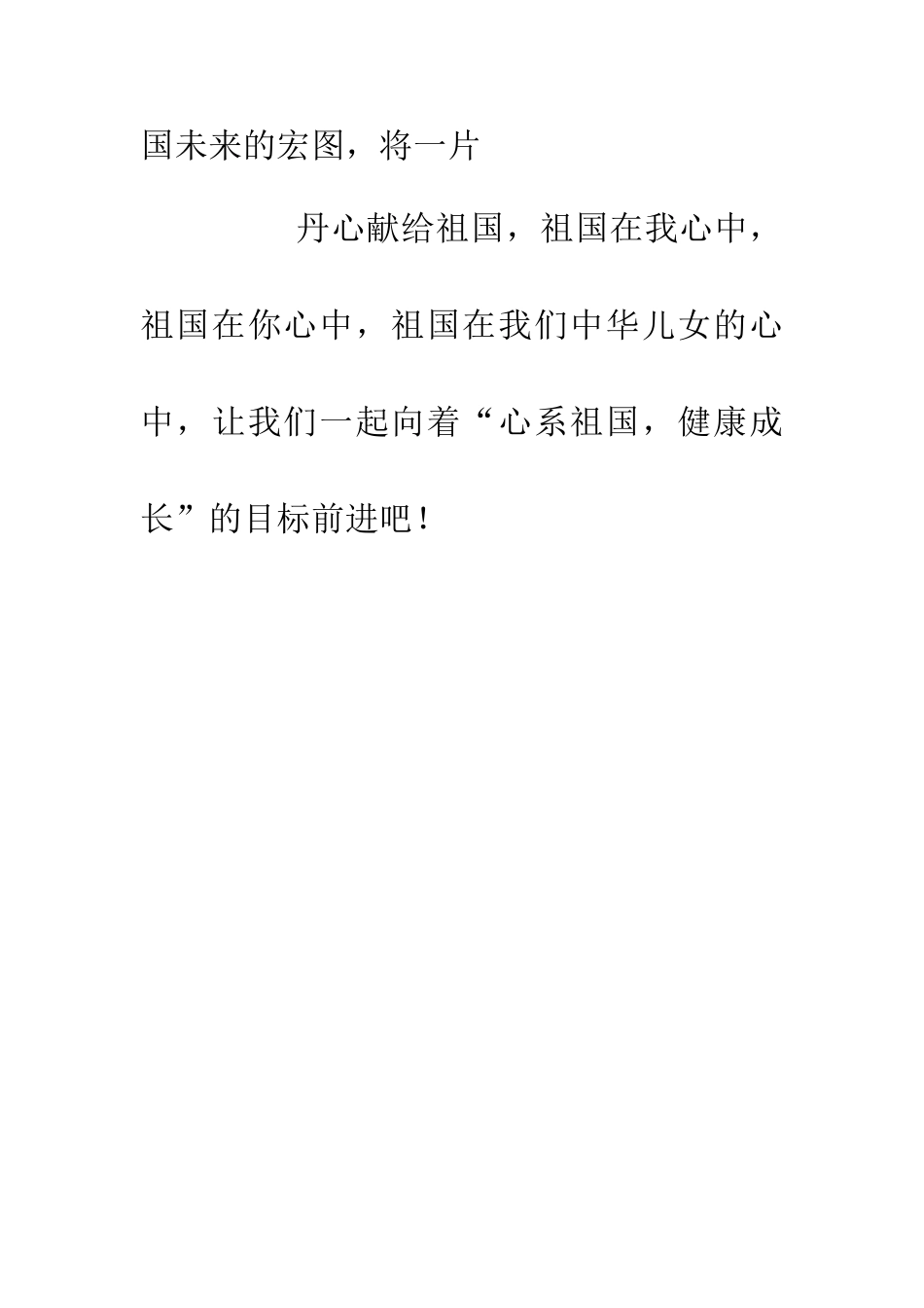 中学生爱岗敬业演讲稿_第3页