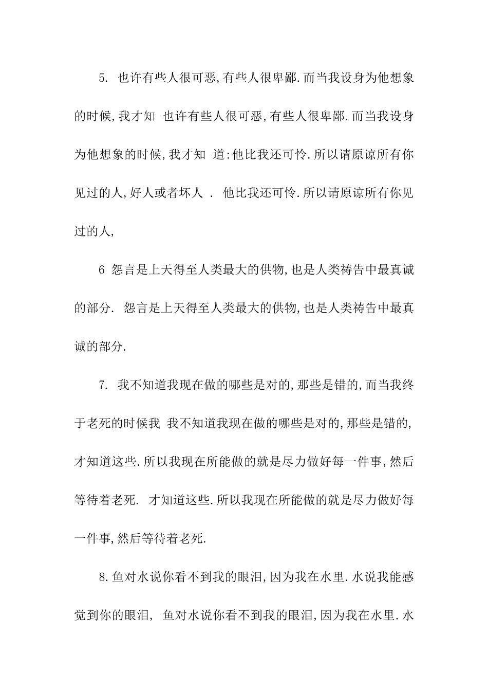 中学生青春寄语_第2页