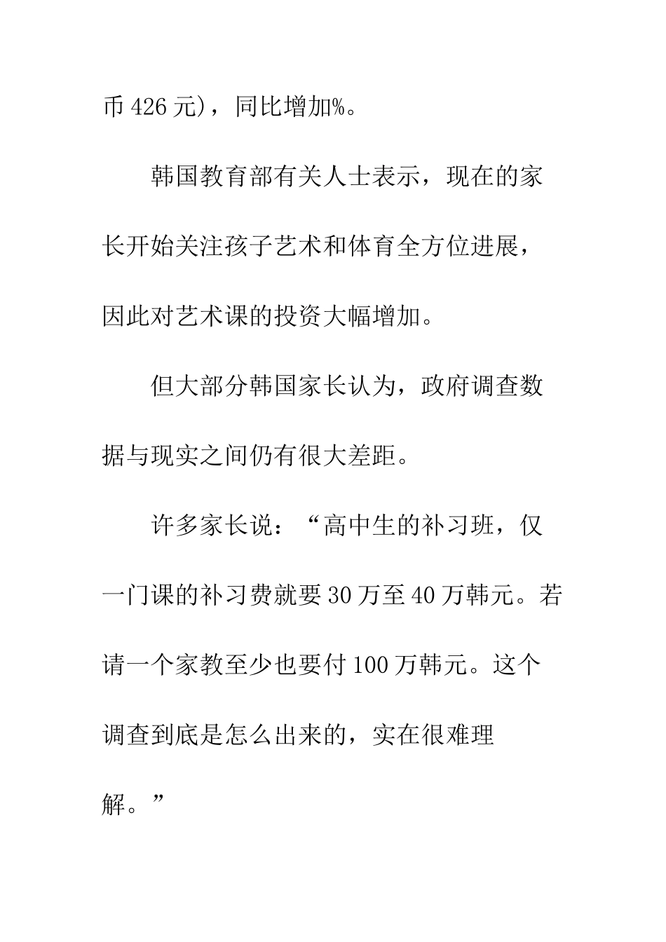 中小学生才艺大赛_第2页