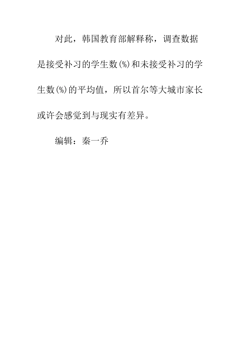 中小学生才艺大赛_第3页