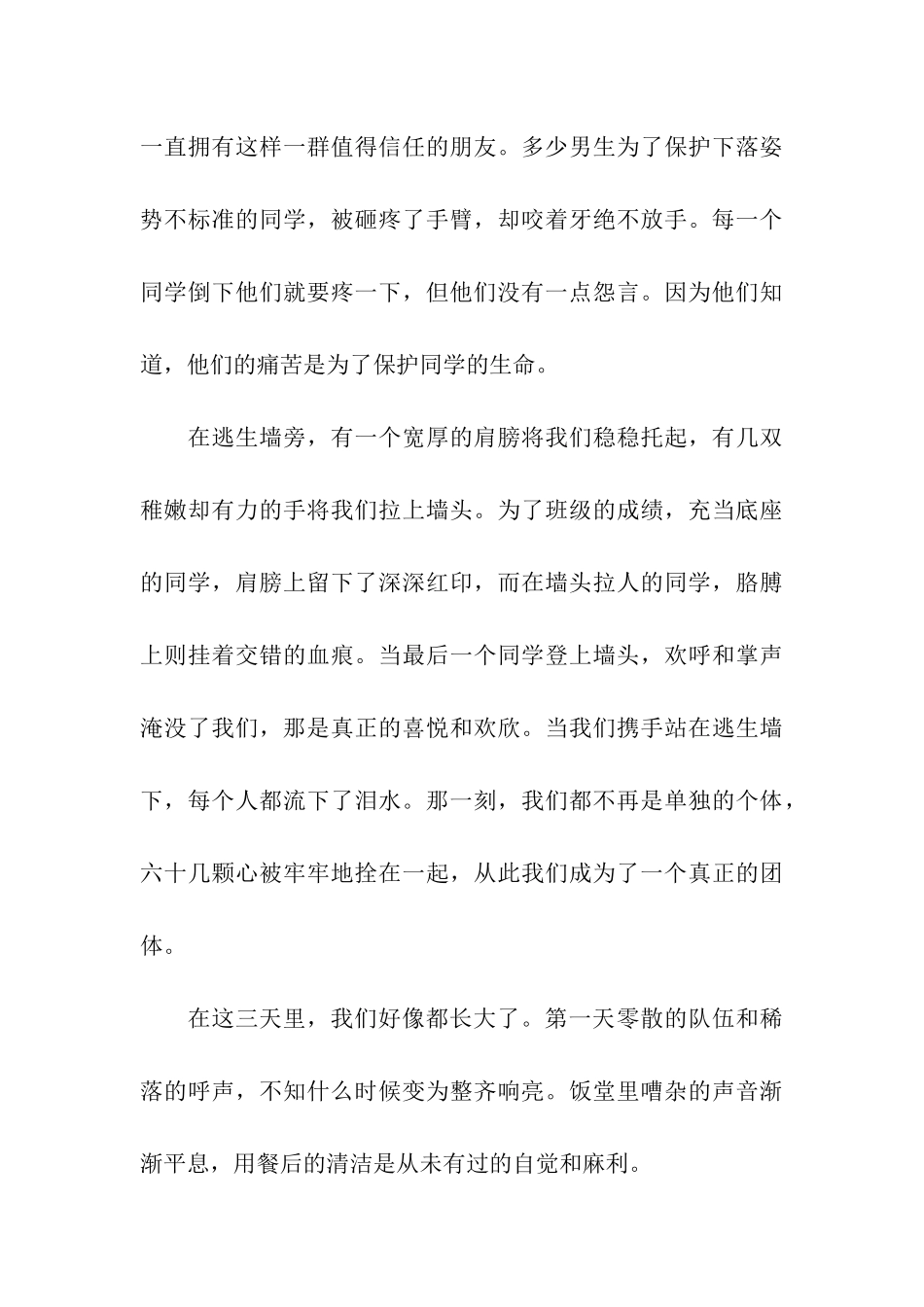 中小学生生产实践基地社会实践讲话稿_第3页