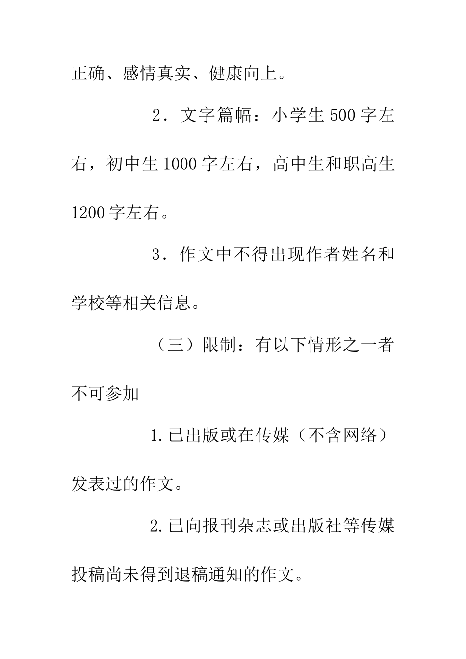 中小学网络读书活动方案_第3页