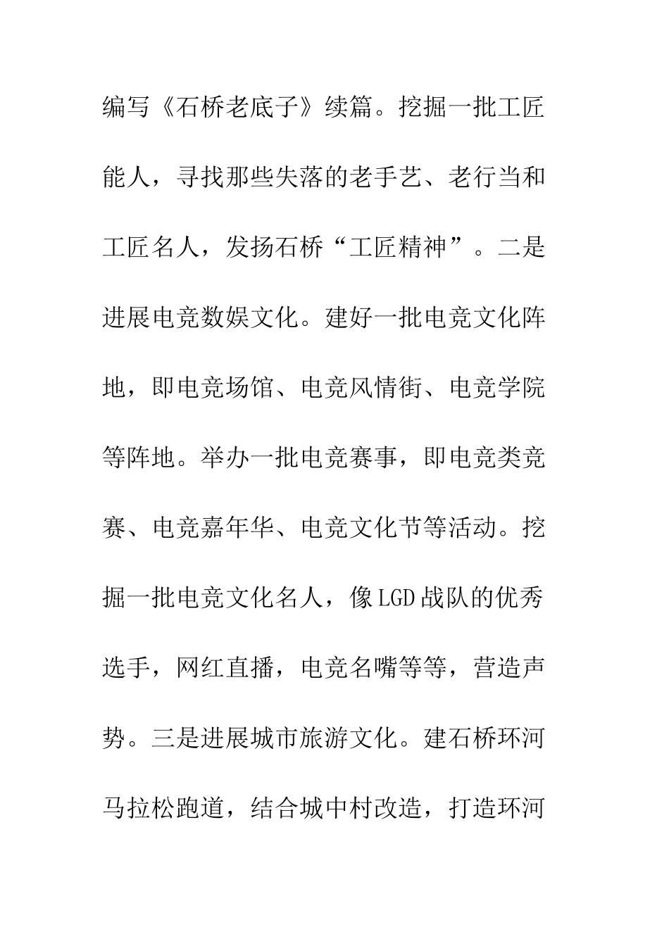 中层干部务虚会发言稿20篇_第2页