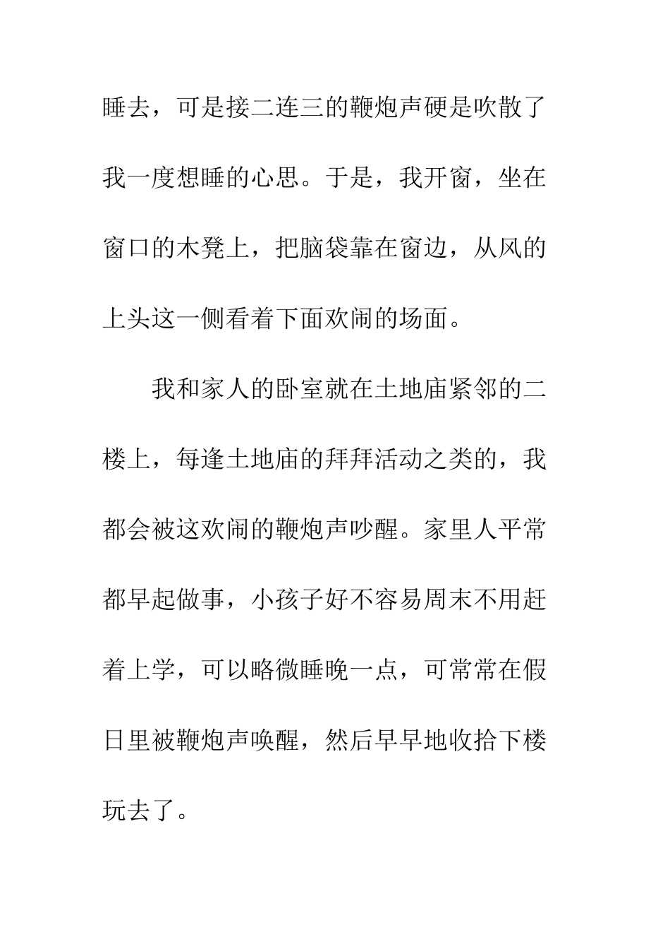 中秋佳节-我心如故_第2页