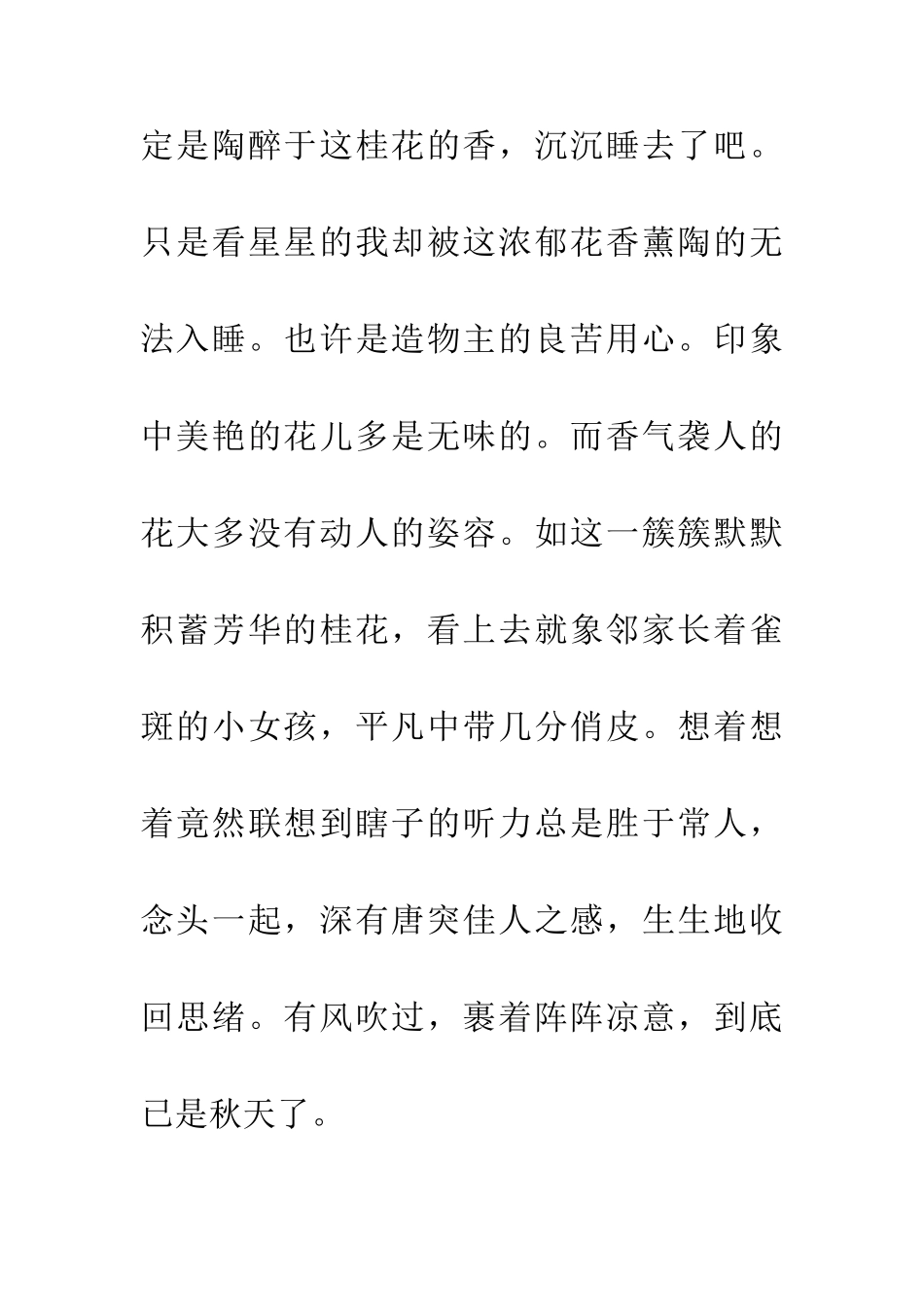 中秋节佳节演讲五则_第2页