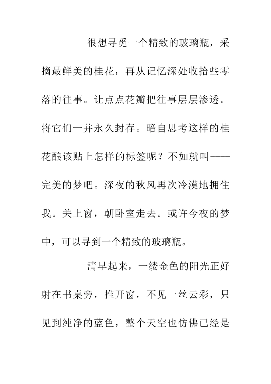 中秋节佳节演讲五则_第3页