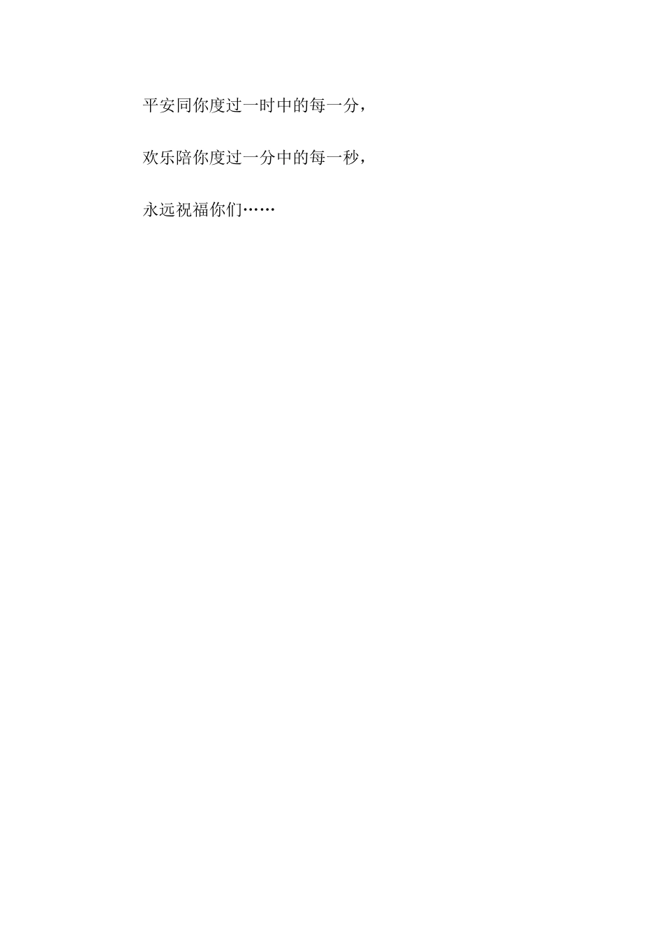 中秋节客户慰问信_第2页