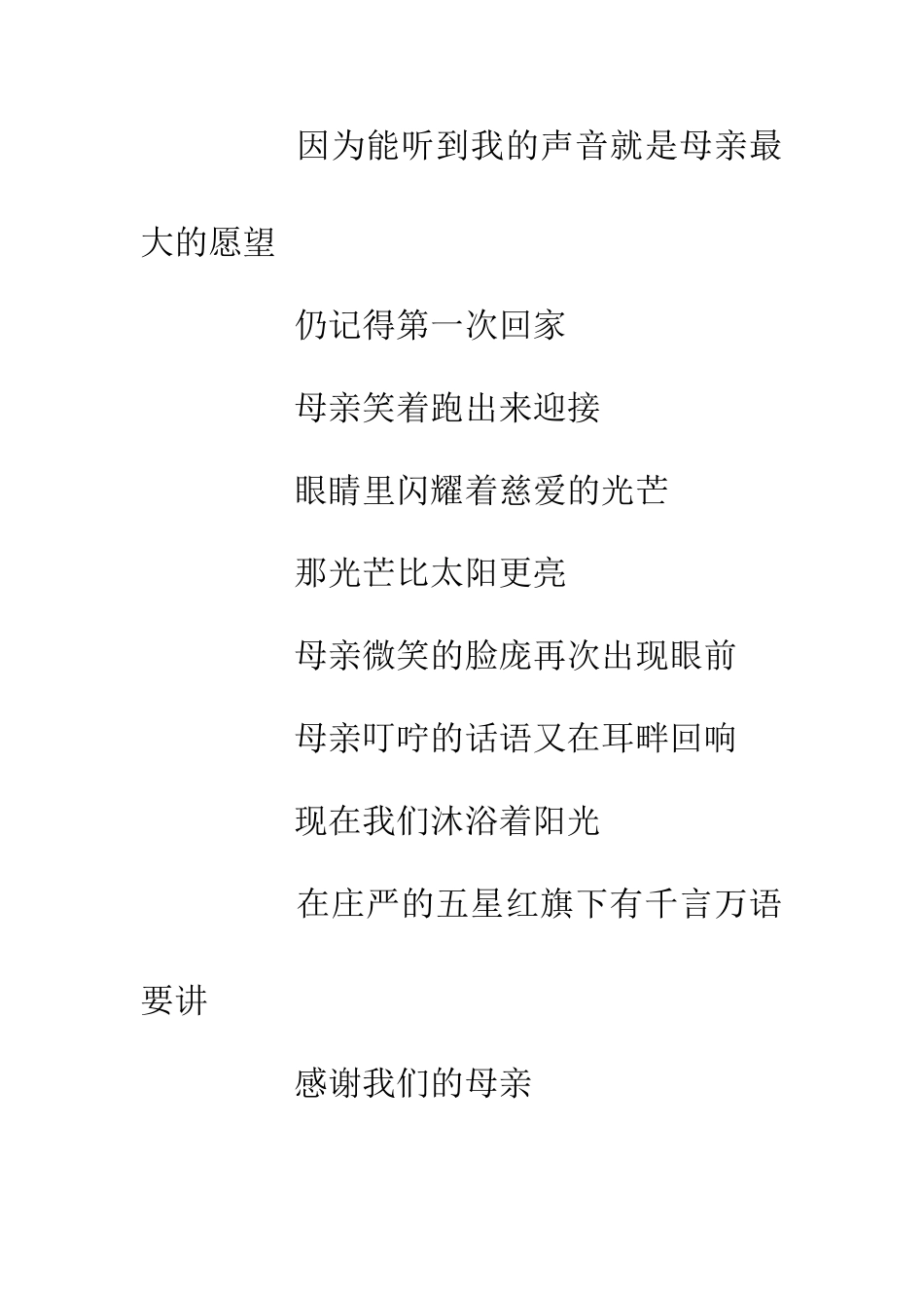 中秋节的发言_第3页