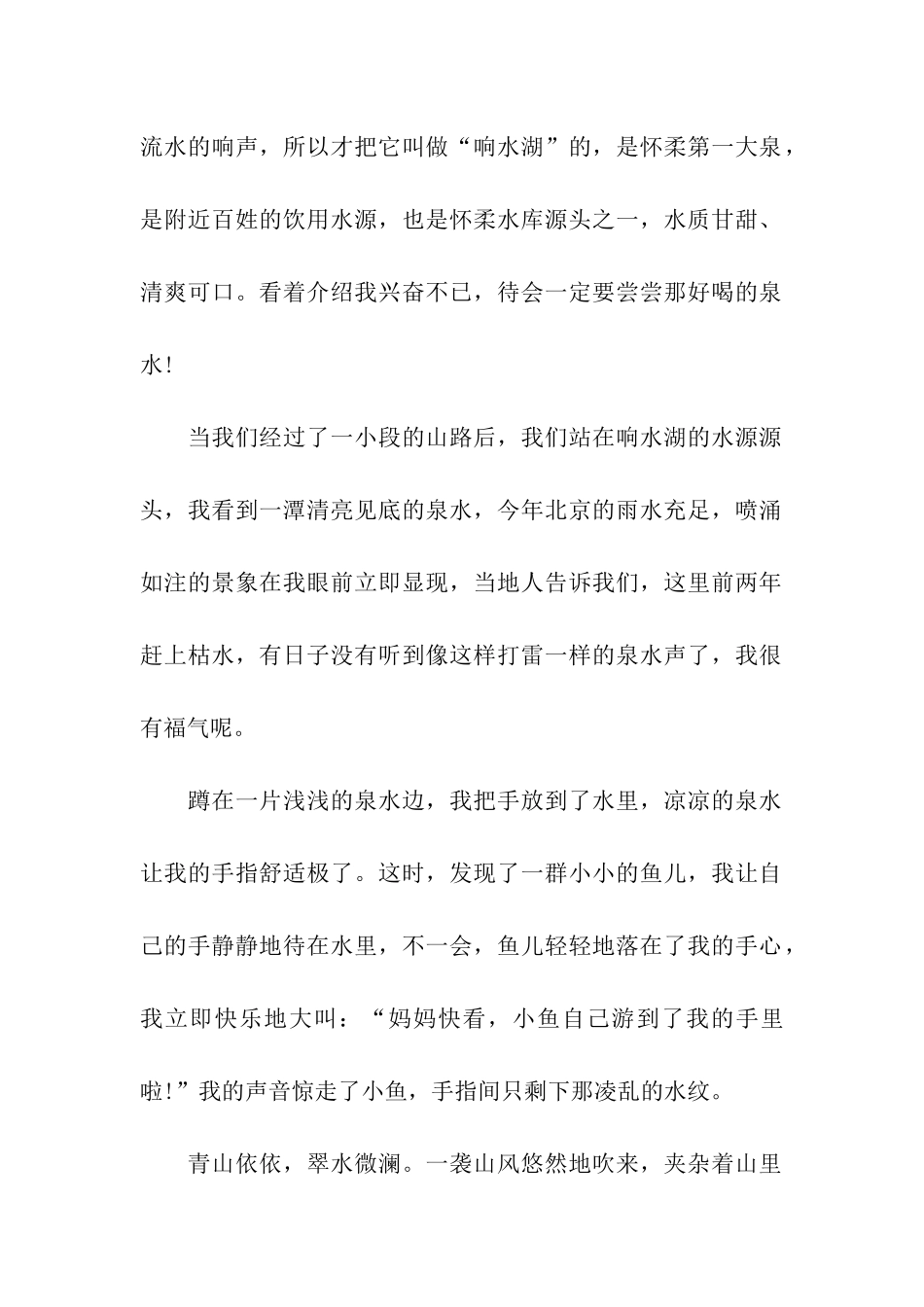 中秋节趣事700字作文我们家的中秋节_第2页