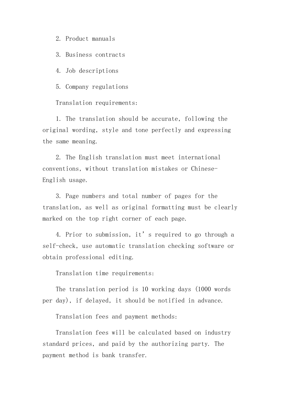 中英授权委托书_第3页