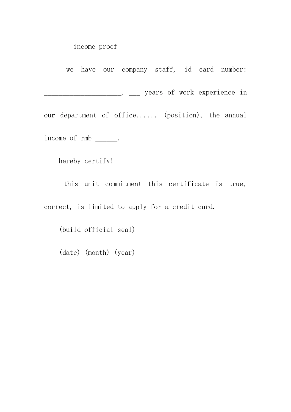 中英文工作证明范本_第3页