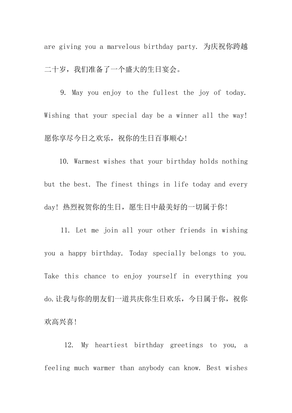 中英文生日祝福语_第3页