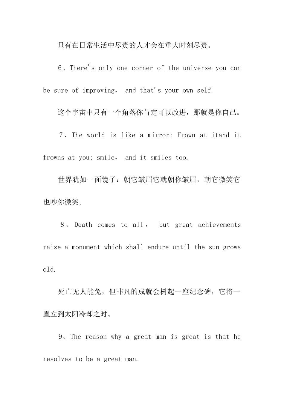 中英文版罗斯福最经典励志名言_第2页