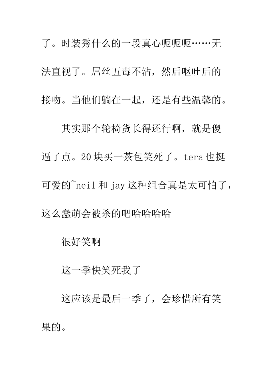 中间人第三季观后感影评_第2页