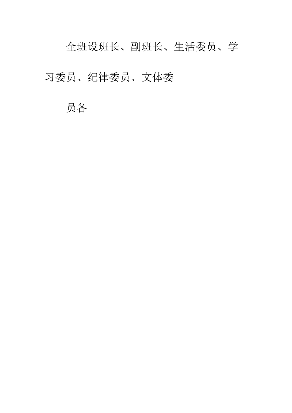 中青班学习培训班级总结_第3页
