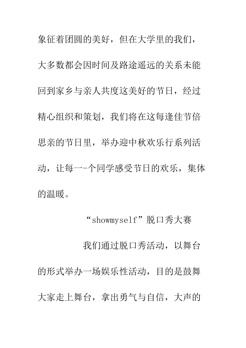 临床医学院学生会活动20XX年年终总结_第2页
