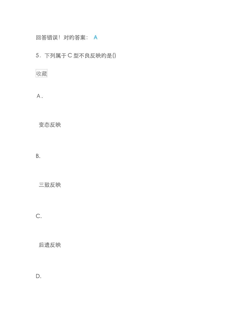 临床药物治疗学_第2页