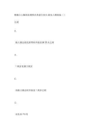 临床药物治疗学