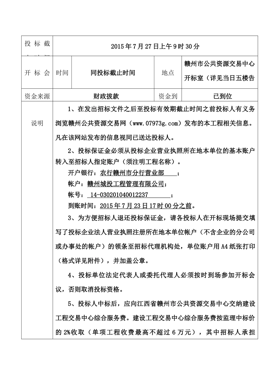 工程监理项目招标资料梳理汇总_第2页