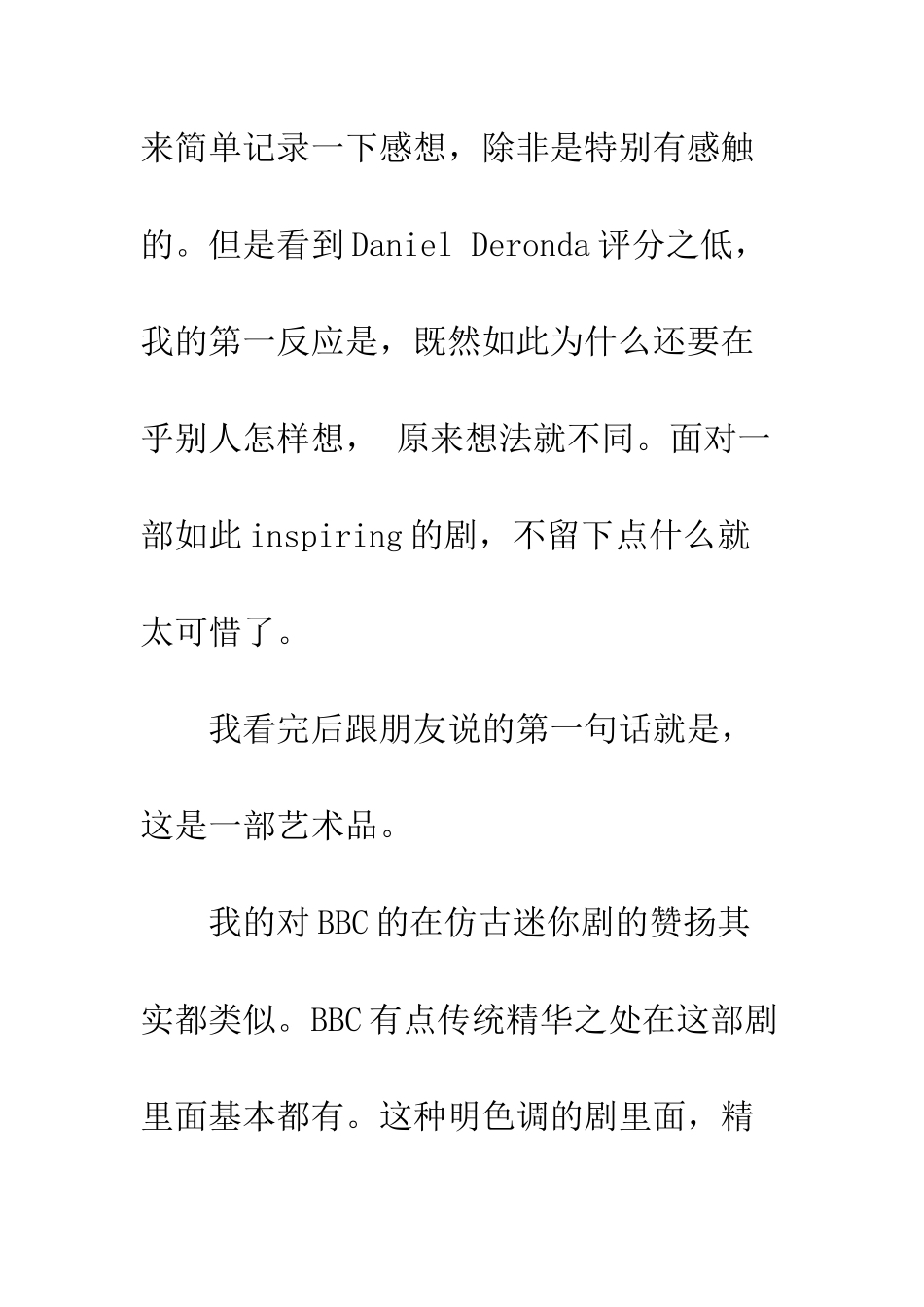 丹尼尔的半生缘观后感影评_第2页