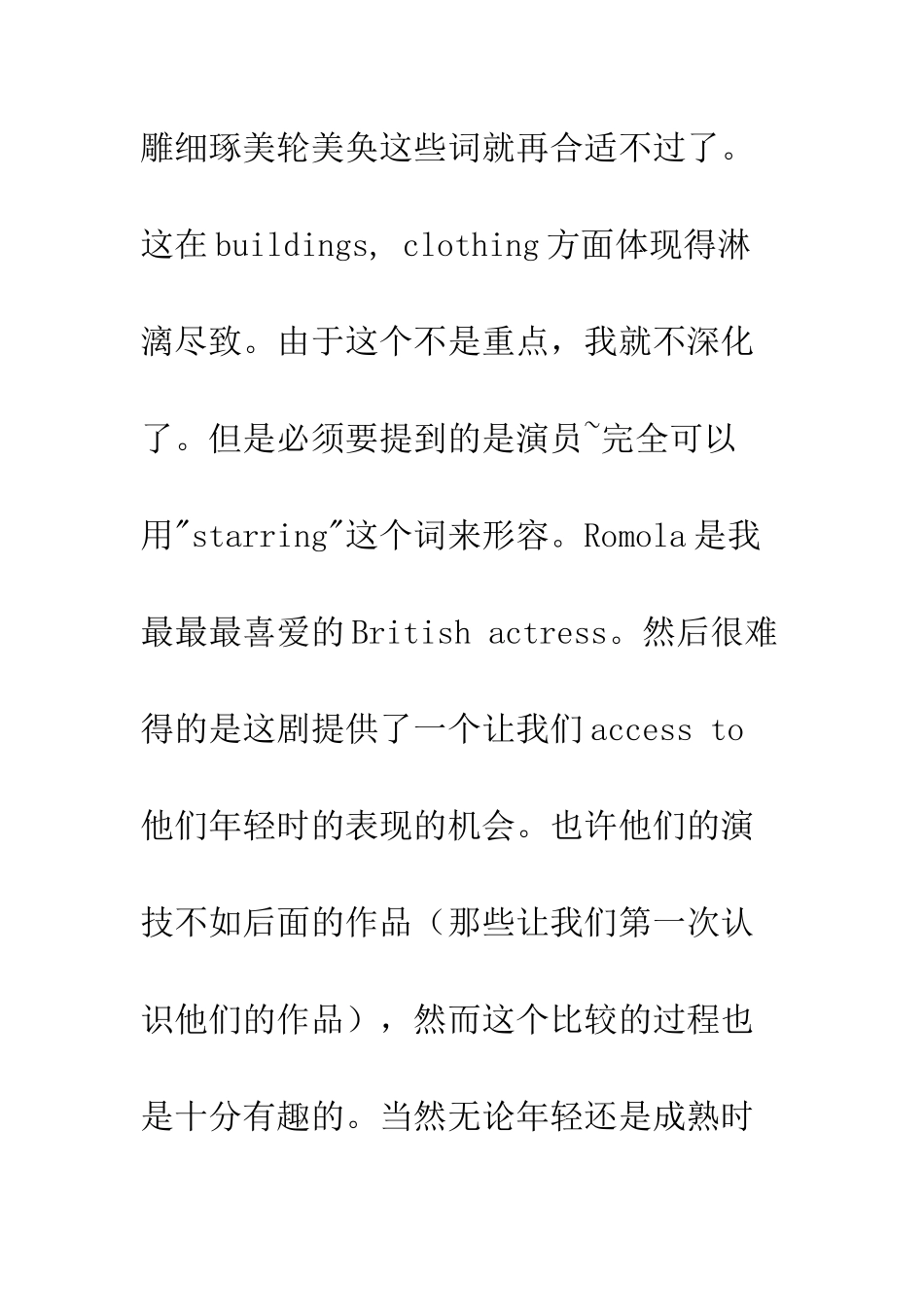 丹尼尔的半生缘观后感影评_第3页