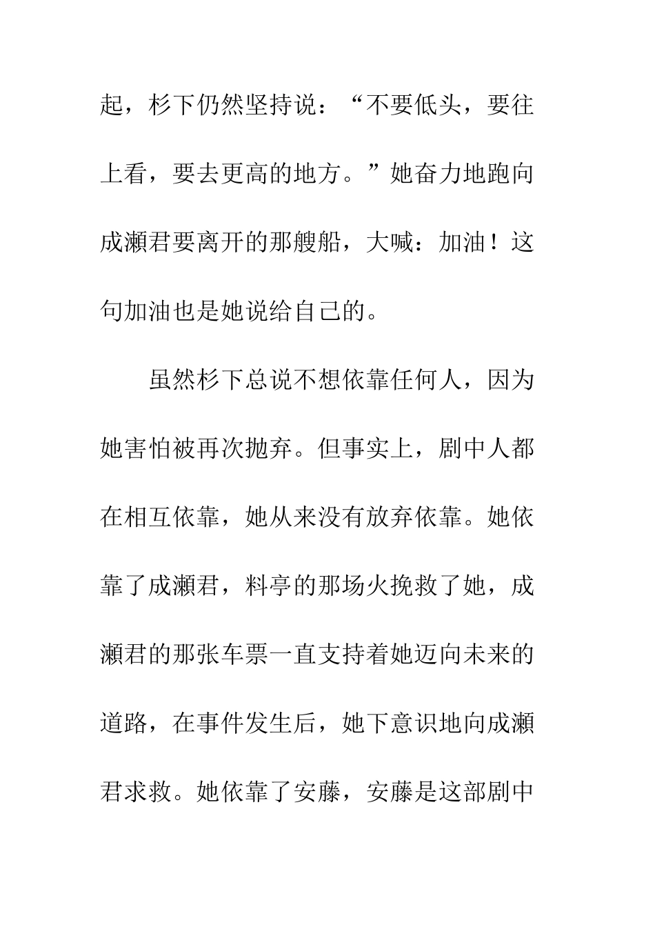 为了N观后感影评_第2页