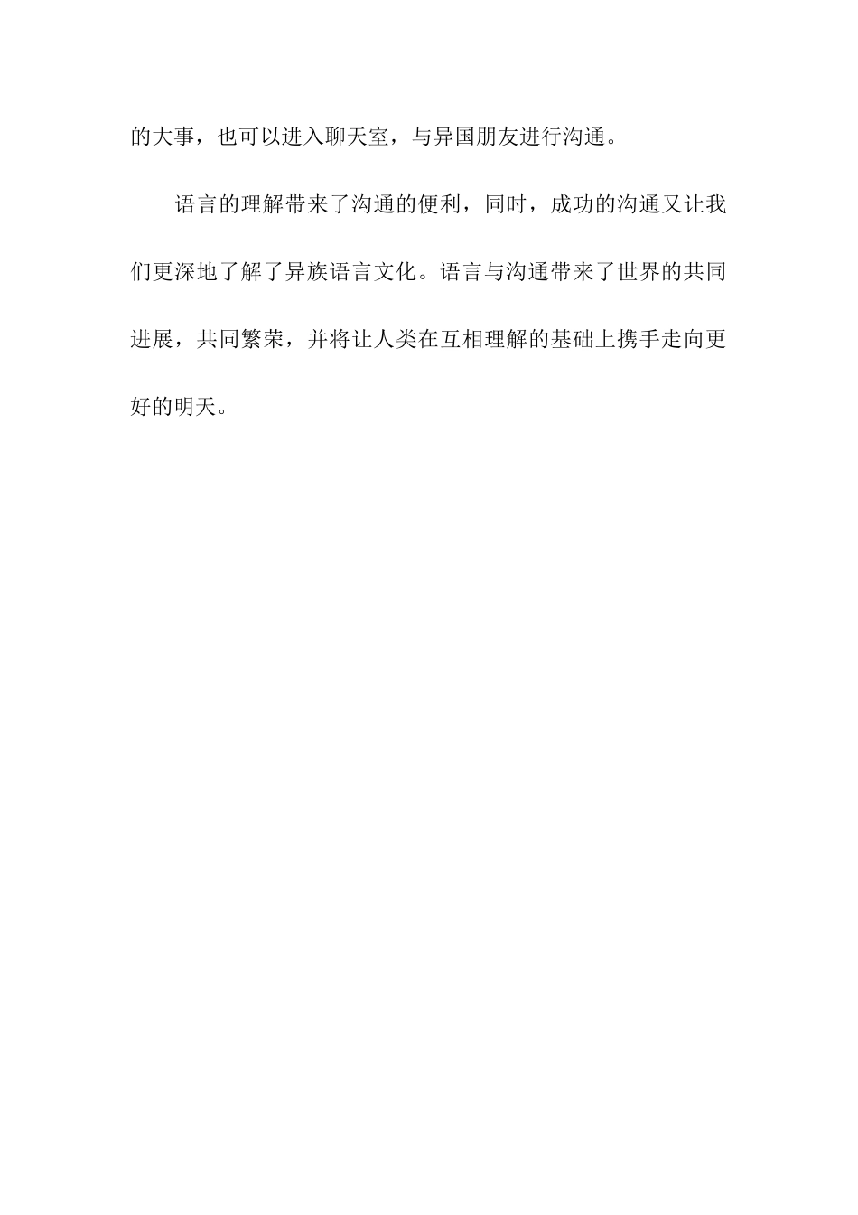 为世界的明天点灯-1_第3页