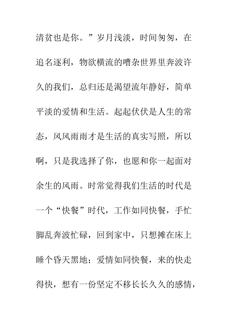为什么“往后余生”这首歌唱到了人的心里_第2页