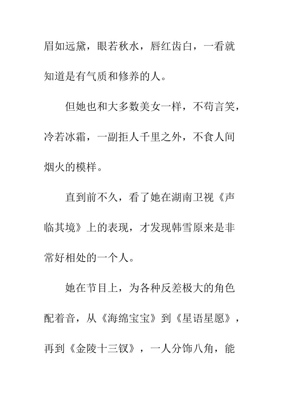 为什么“性冷淡”的男人更受欢迎？_第2页