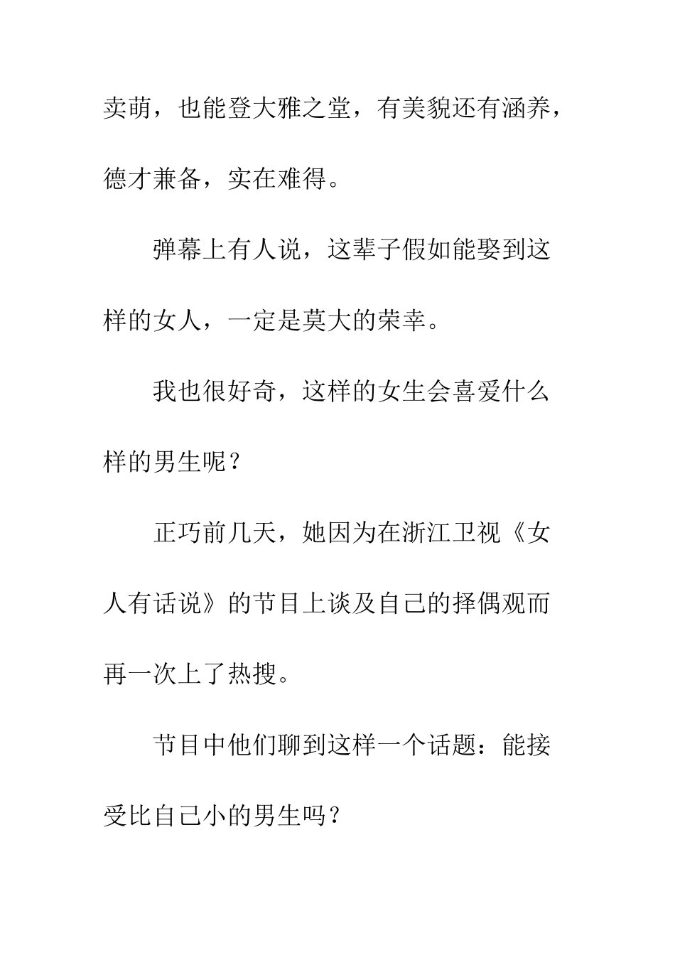 为什么“性冷淡”的男人更受欢迎？_第3页