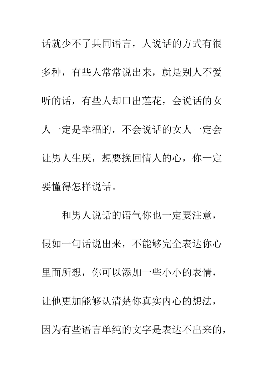 为什么前任不愿意和你复合呢？_第2页