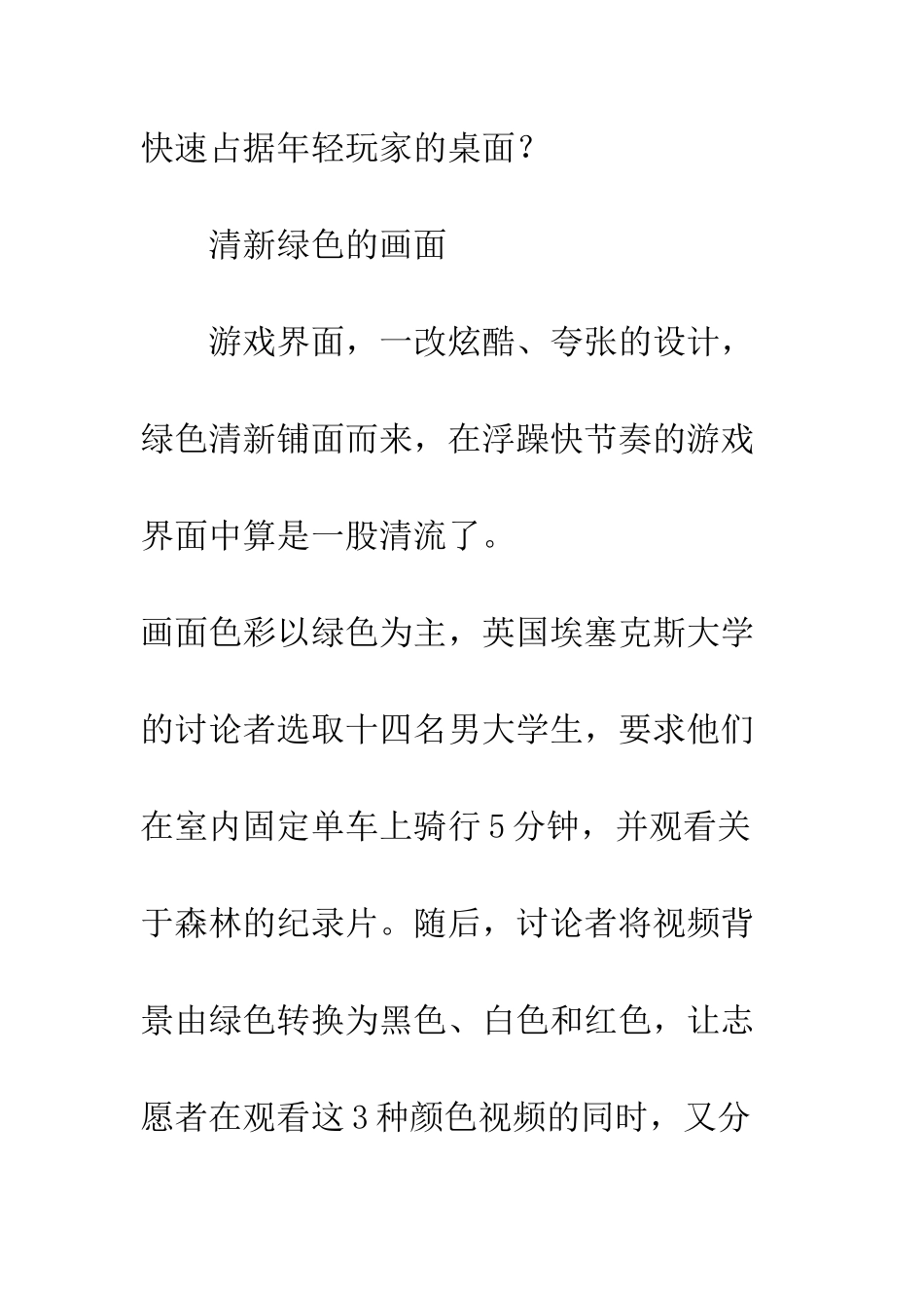 为什么说我们都是“蛙儿子”？旅行青蛙走红的背后故事_第2页