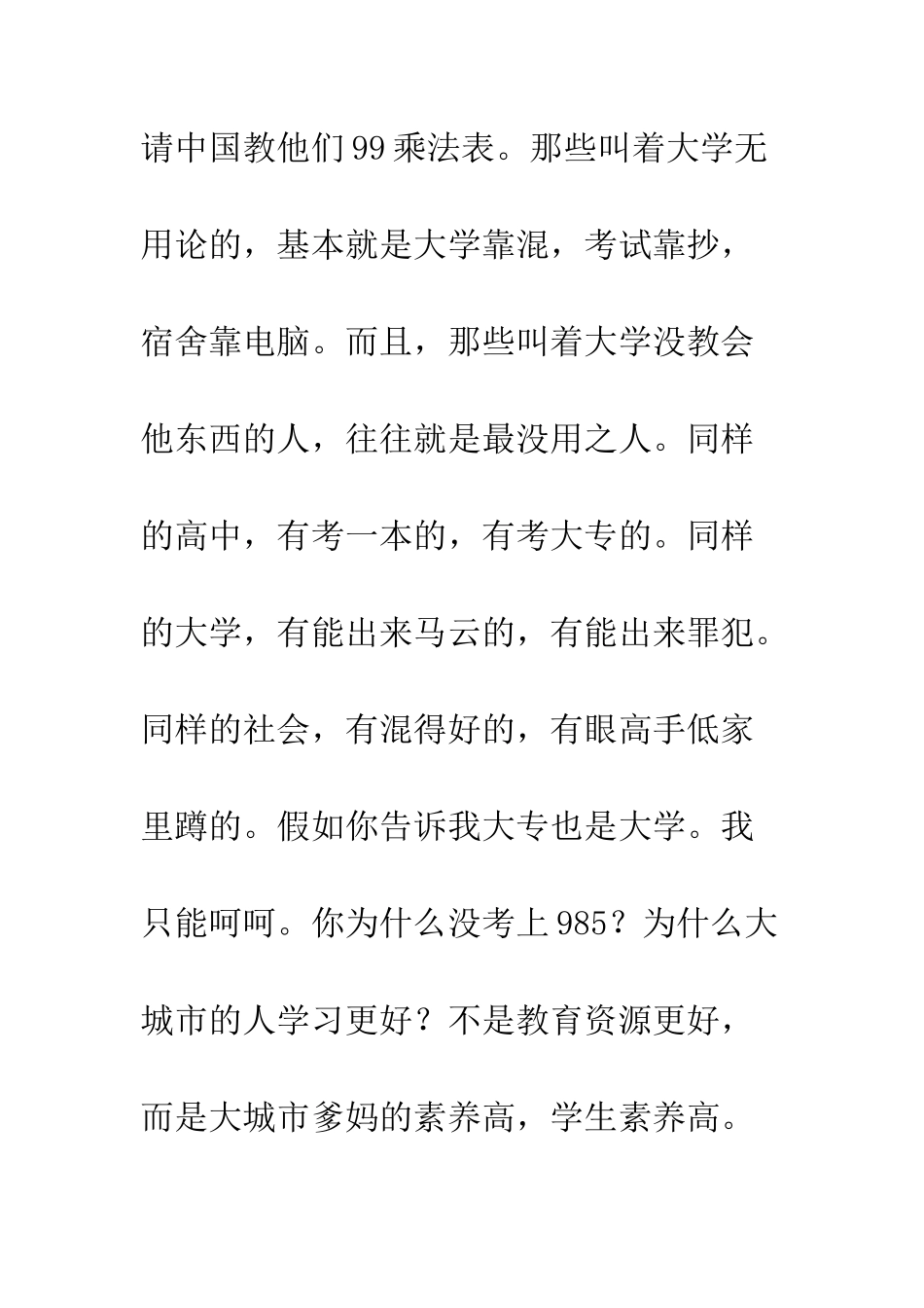 为什么贫穷？纪录片观后感_第2页