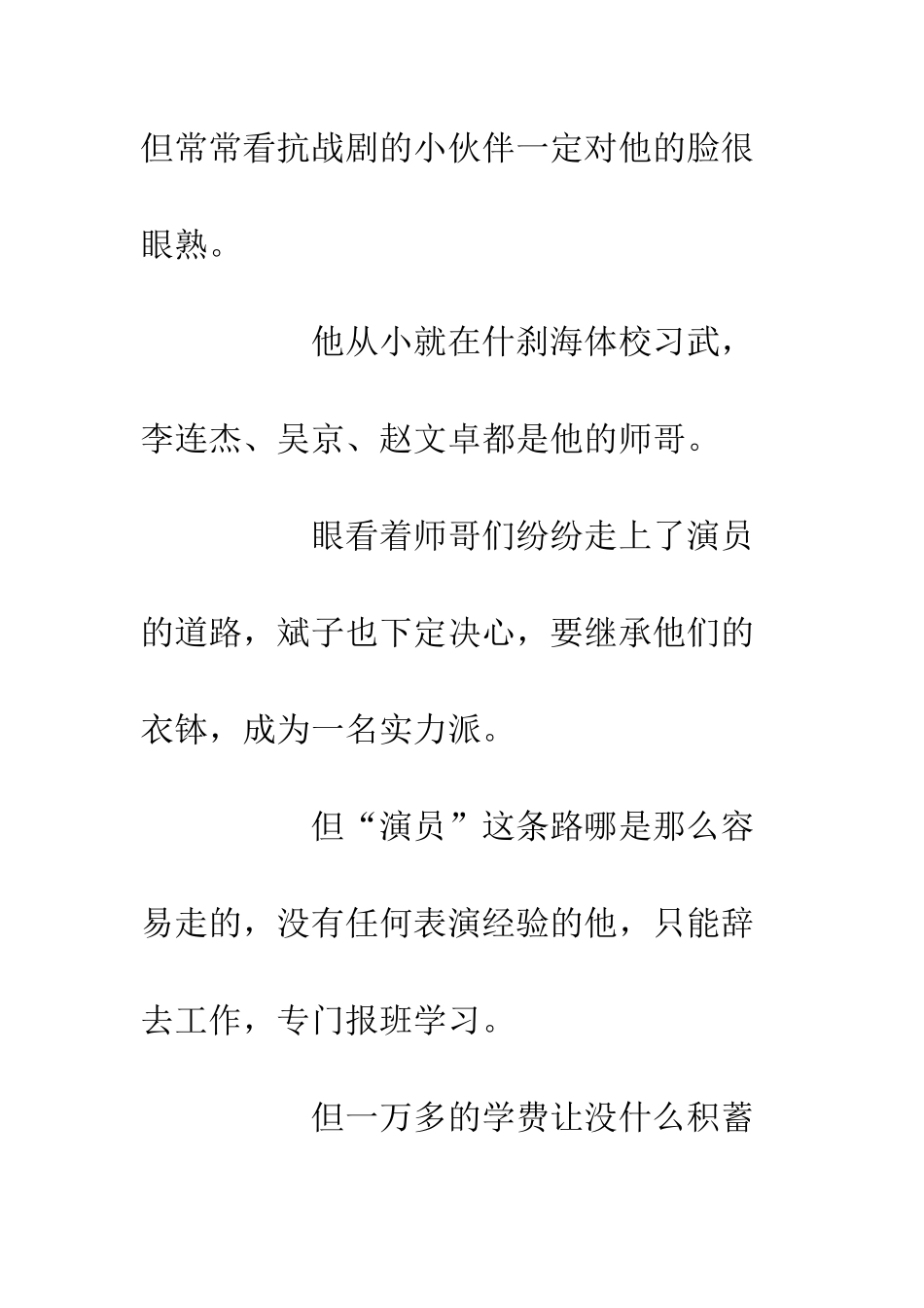 为什么钱借出去的是感情-要回来就是仇人？_第3页