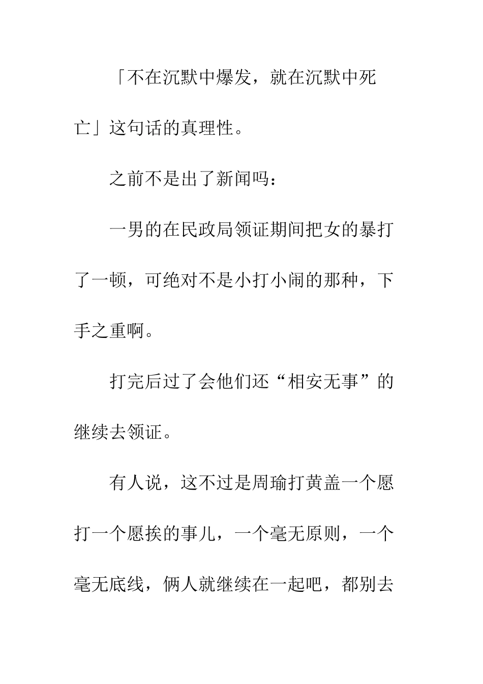 为保平安远离垃圾人-无论男女_第3页