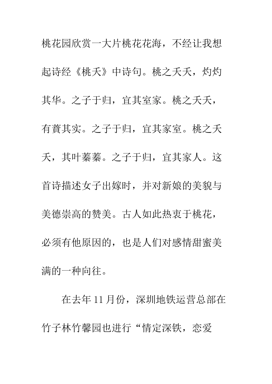 为爱前行—触摸不到爱_第3页