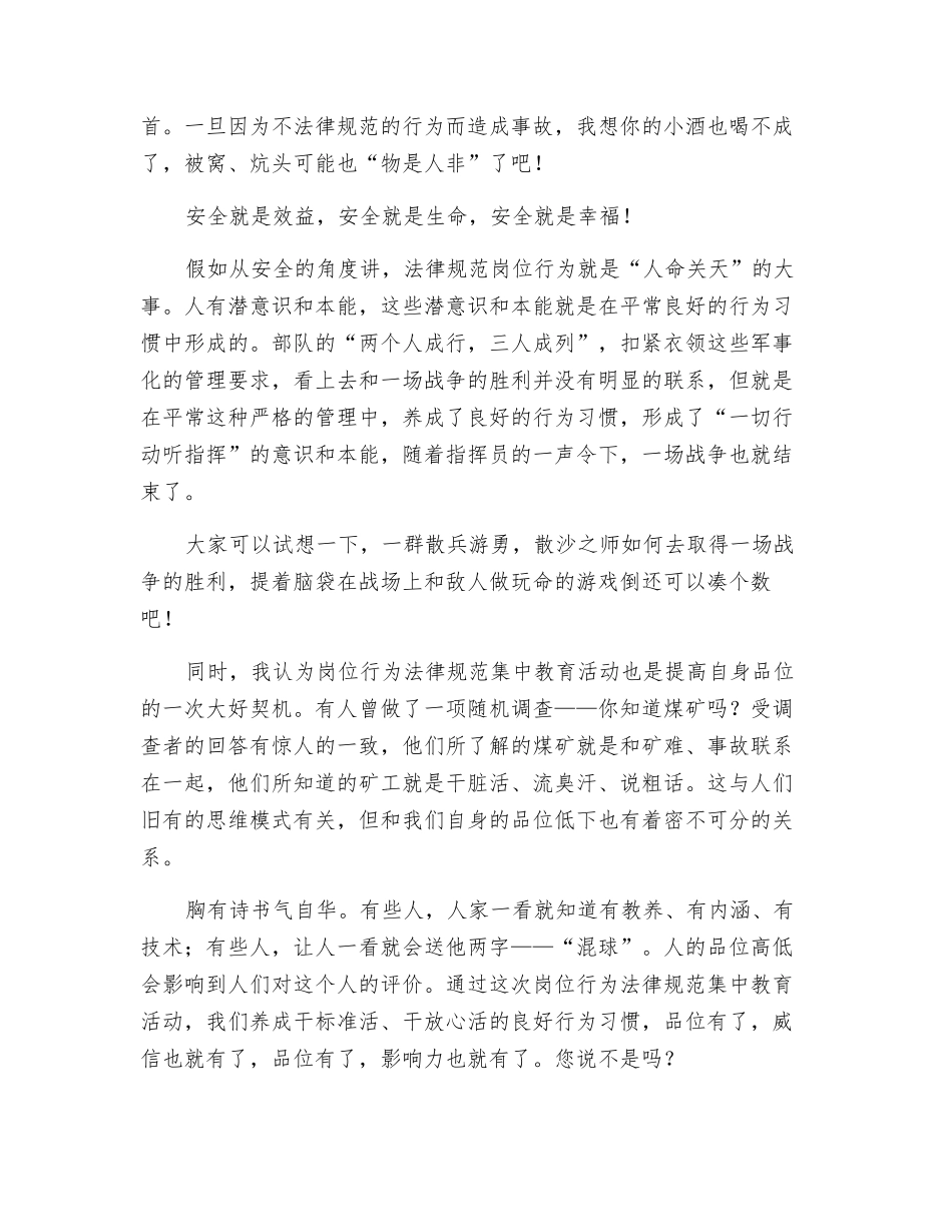 为自身安全加码_第2页