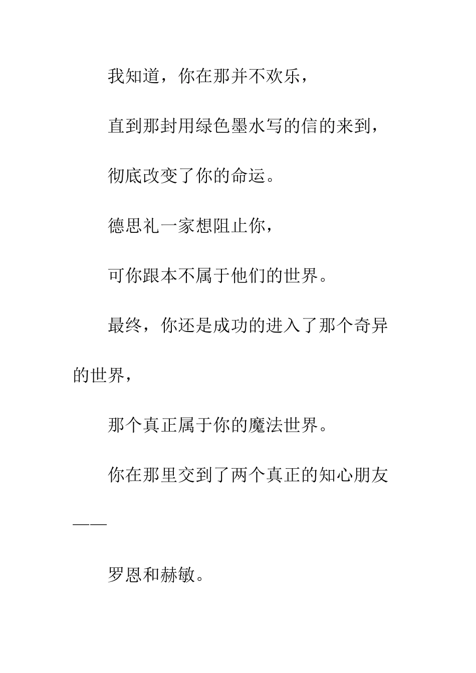 之《跟随你们成长的脚印》_第2页