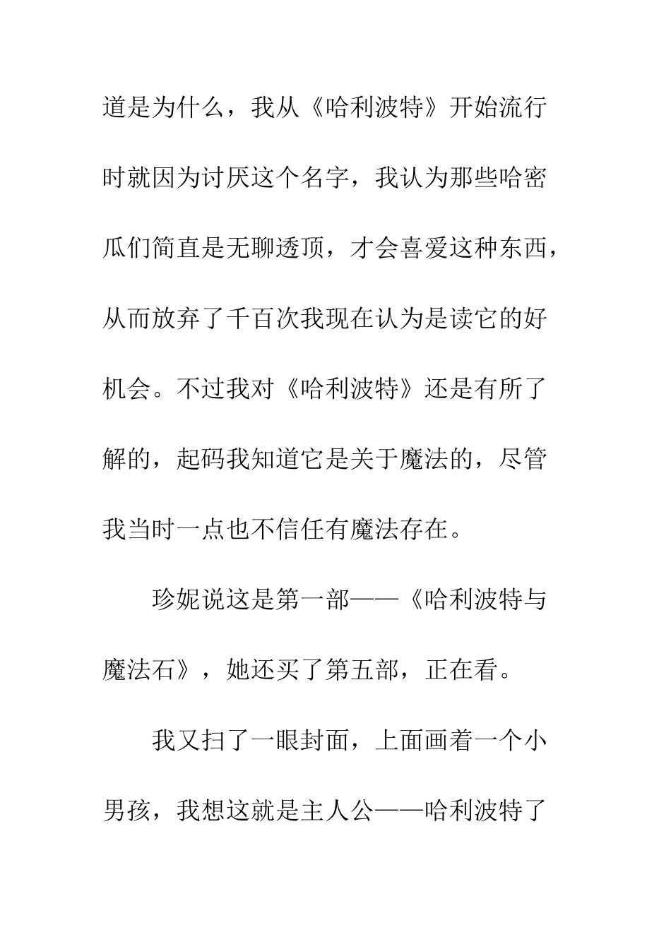 之《和你相遇是场偶然》_第2页