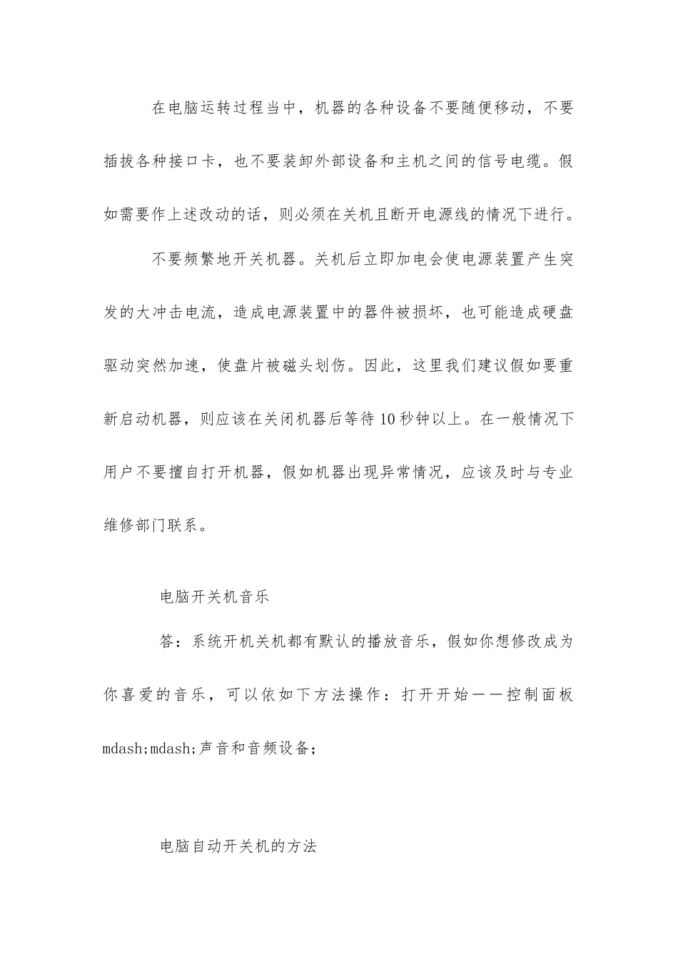 乌克兰的主要港口_第2页