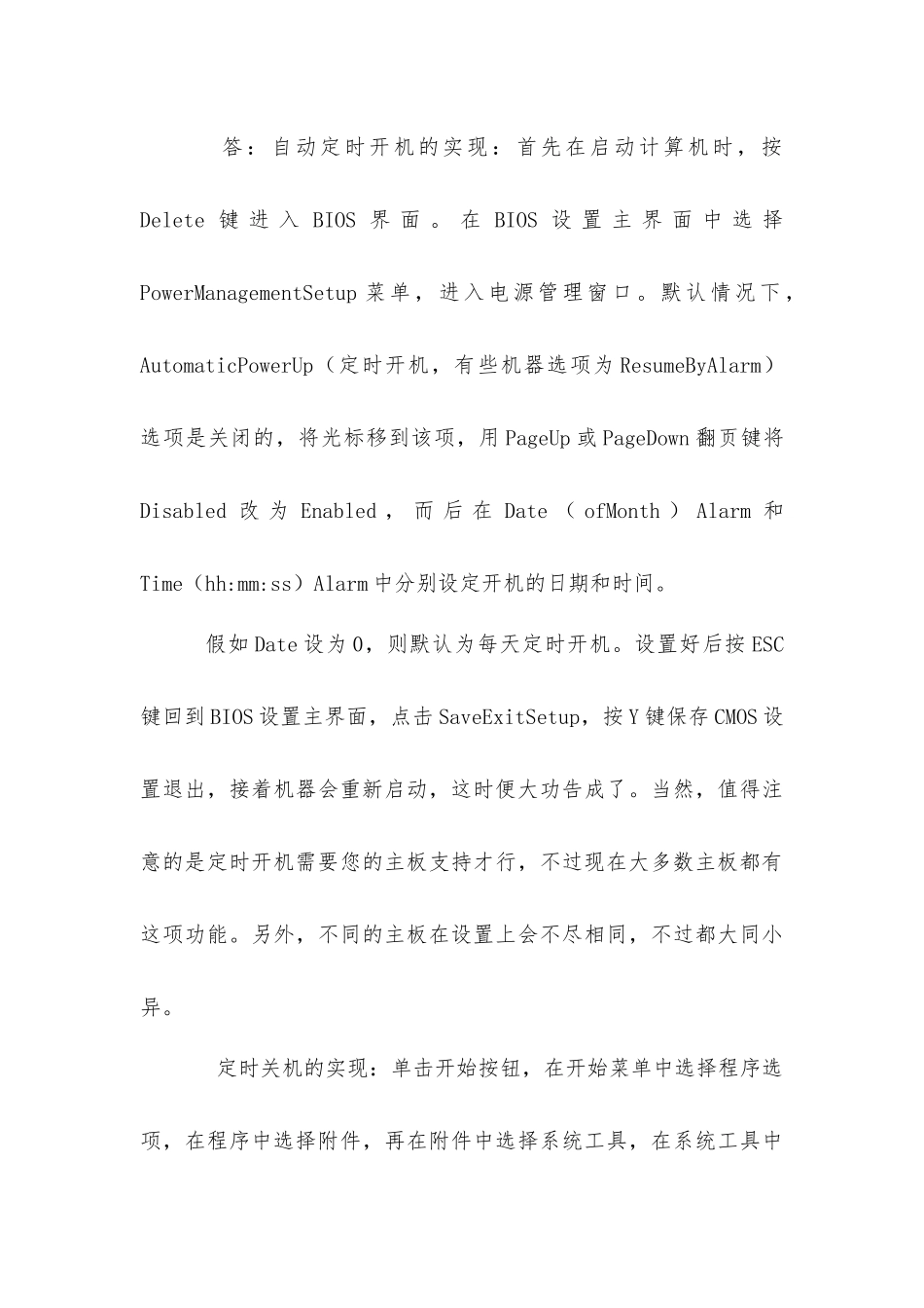 乌克兰的主要港口_第3页