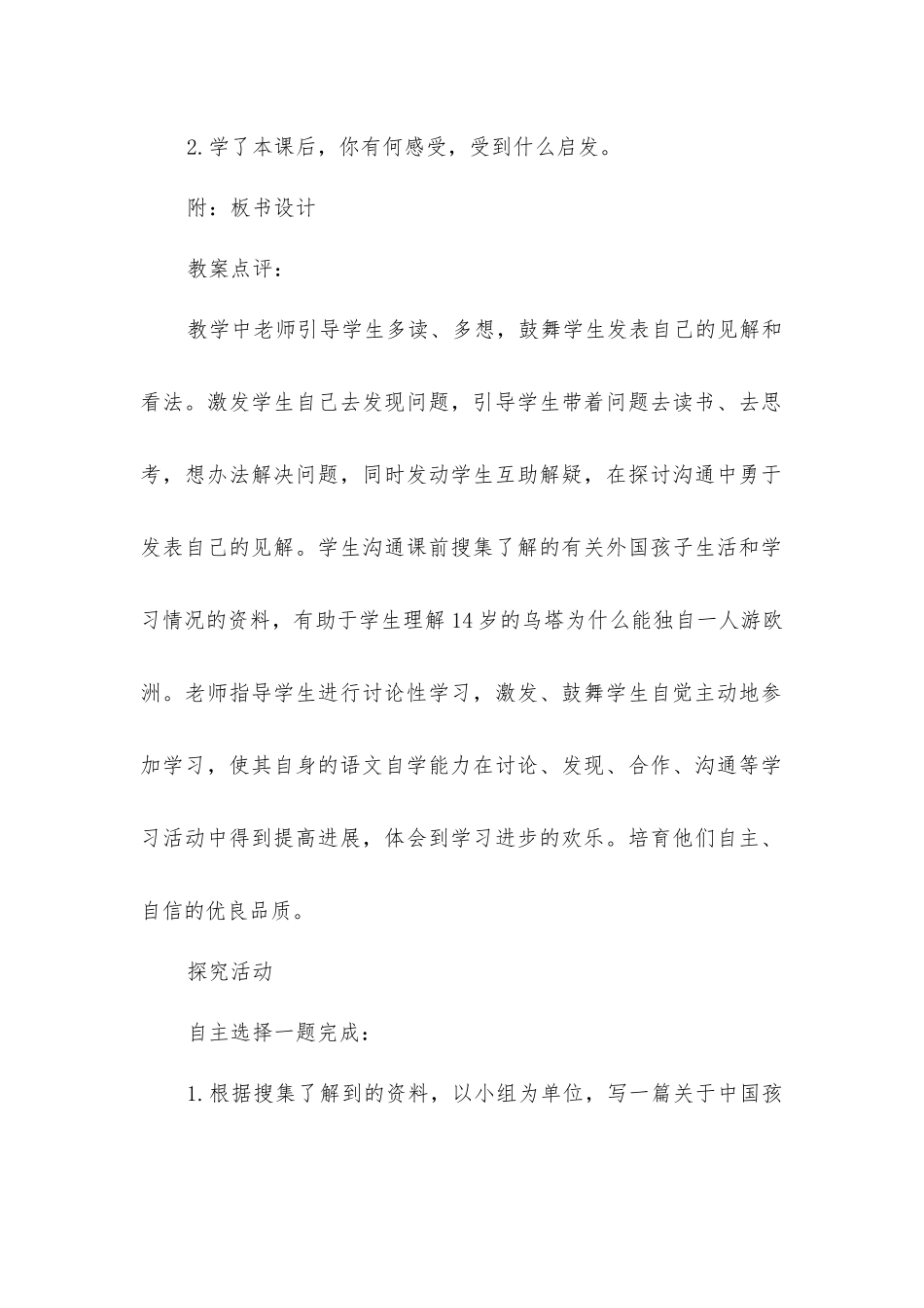 乌塔-精品文档_第3页