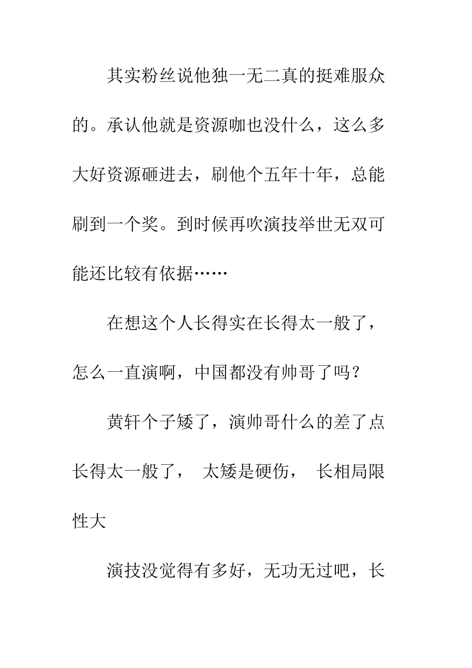 九州海上牧云记观后感影评_第2页