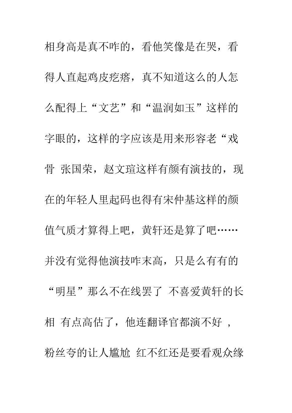 九州海上牧云记观后感影评_第3页