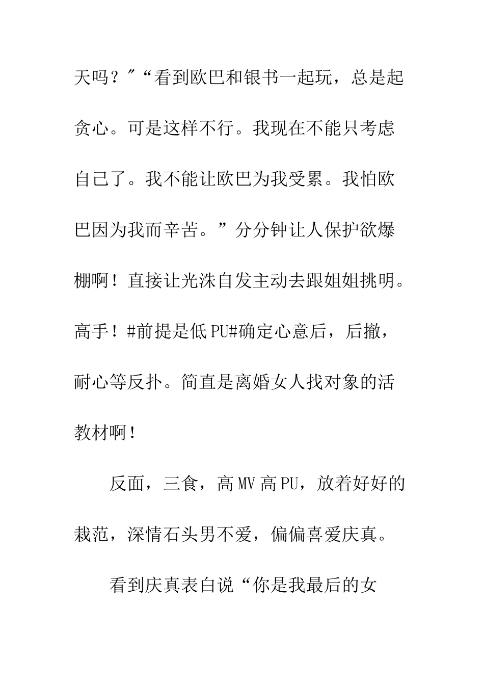 九数少年观后感影评_第2页