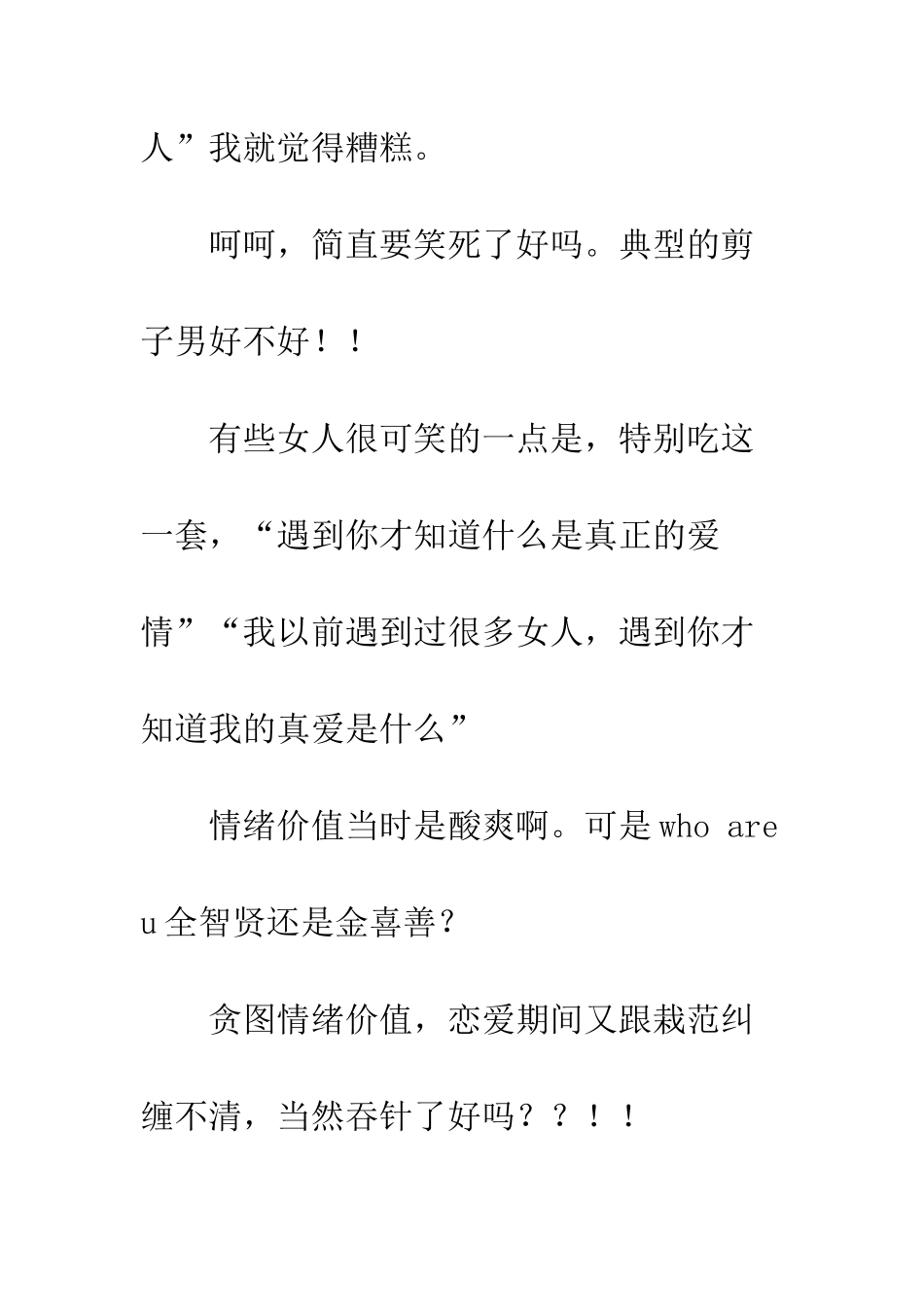 九数少年观后感影评_第3页