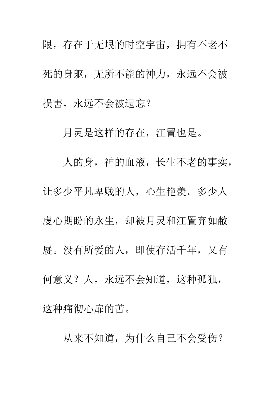 九家之书观后感影评_第2页